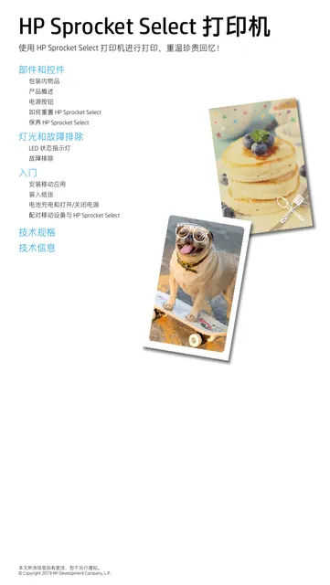 hp 惠普 HP Sprocket 精选照片打印机_1